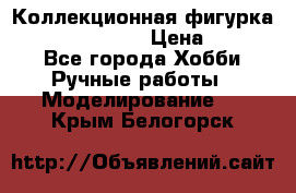 Коллекционная фигурка “Zombie Spawn“  › Цена ­ 4 000 - Все города Хобби. Ручные работы » Моделирование   . Крым,Белогорск